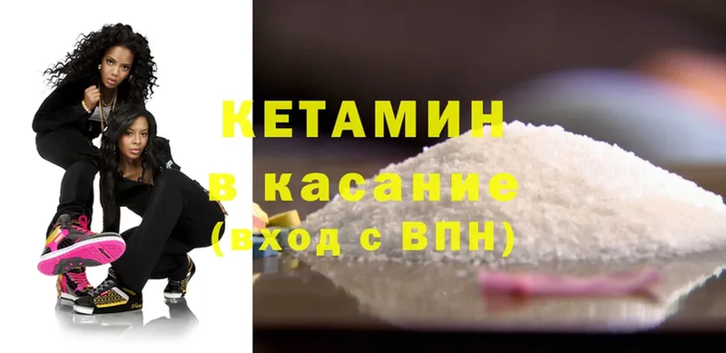 Кетамин ketamine  Жуковский 