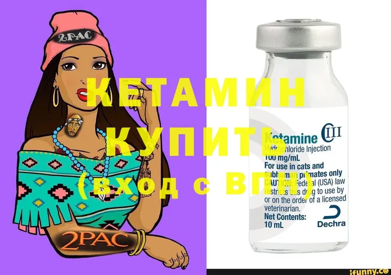 КЕТАМИН ketamine Жуковский