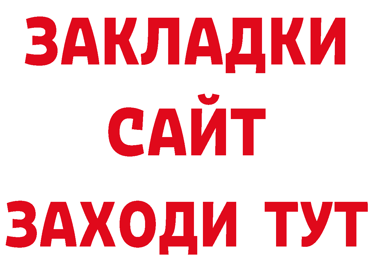 Бутират вода зеркало площадка ссылка на мегу Жуковский