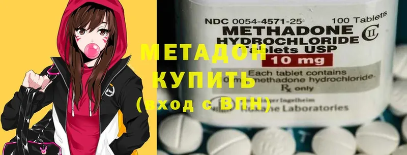 МЕТАДОН methadone  закладка  Жуковский 